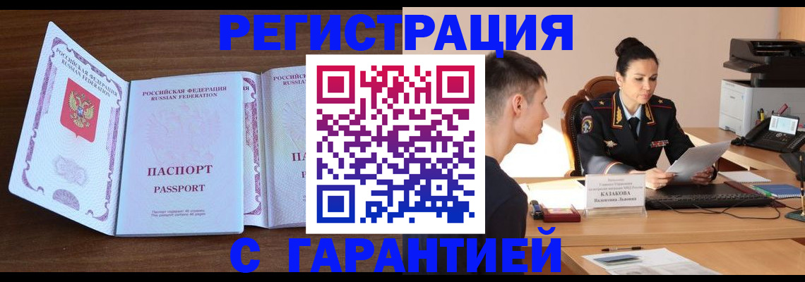 прописка штамп в Приозерске