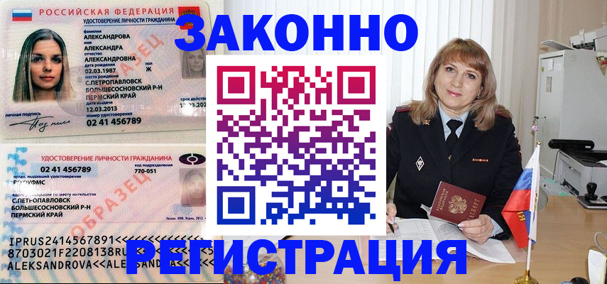 прописка иностранных граждан в Приозерске