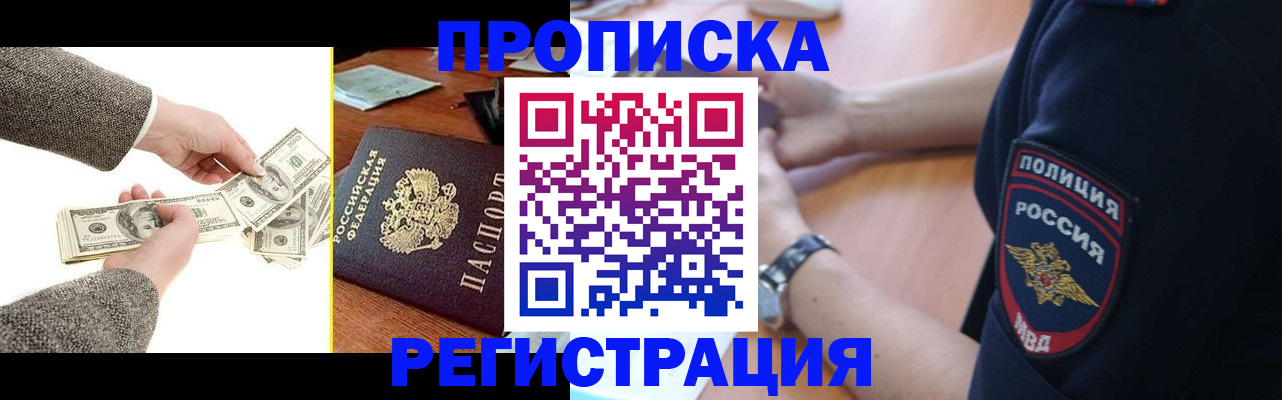 миграционный учет в Приозерске