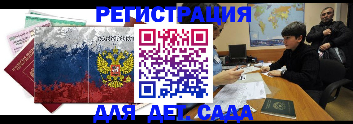 регистрация в Приозерске