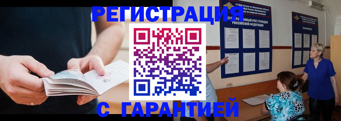 прописка 2025 в Приозерске