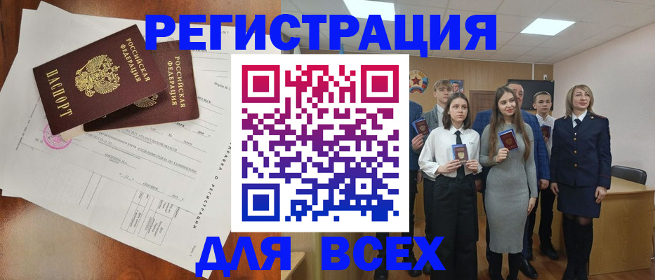 временная регистрация поиск в Приозерске