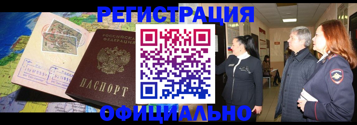 прописка иностранных граждан в Приозерске