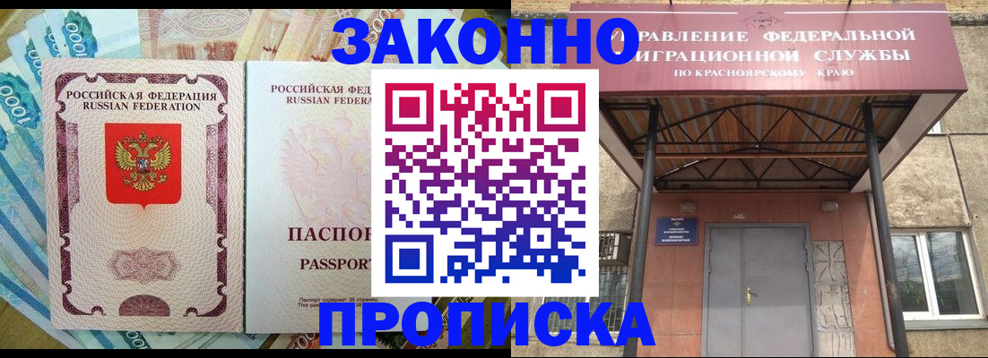временная прописка в Приозерске